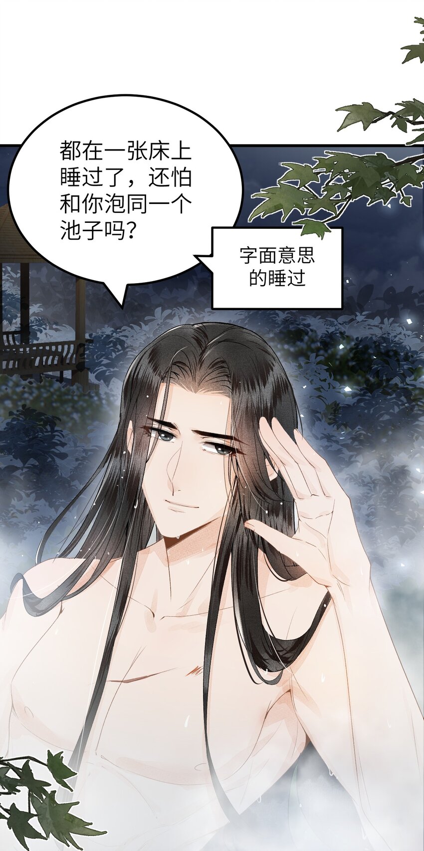 011 温泉水滑洗凝脂8