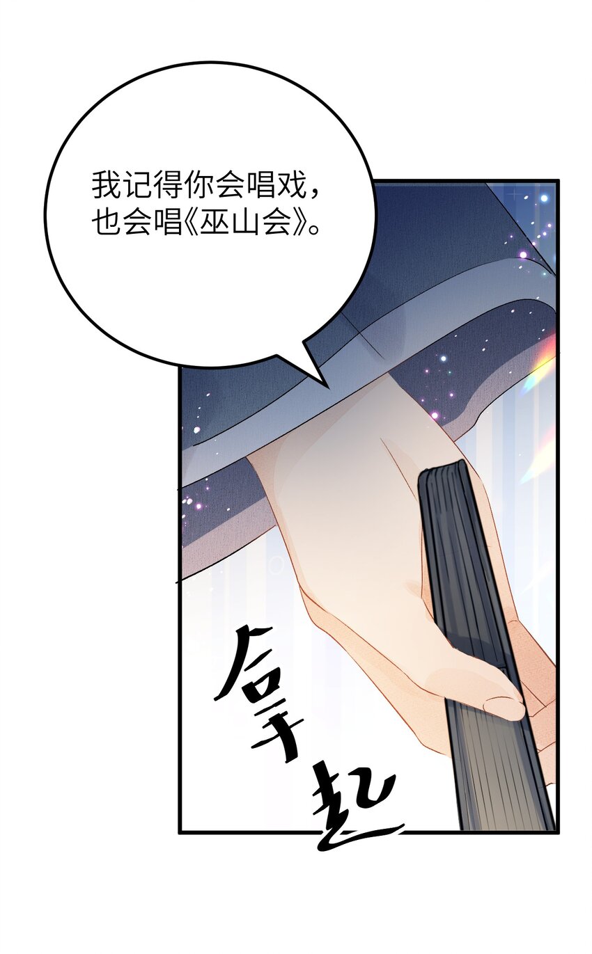 022 晏王爱听十八摸12