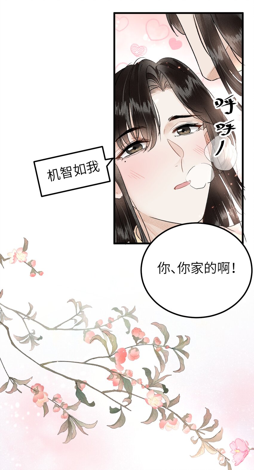 小剧场 簪花录里到底有什么6