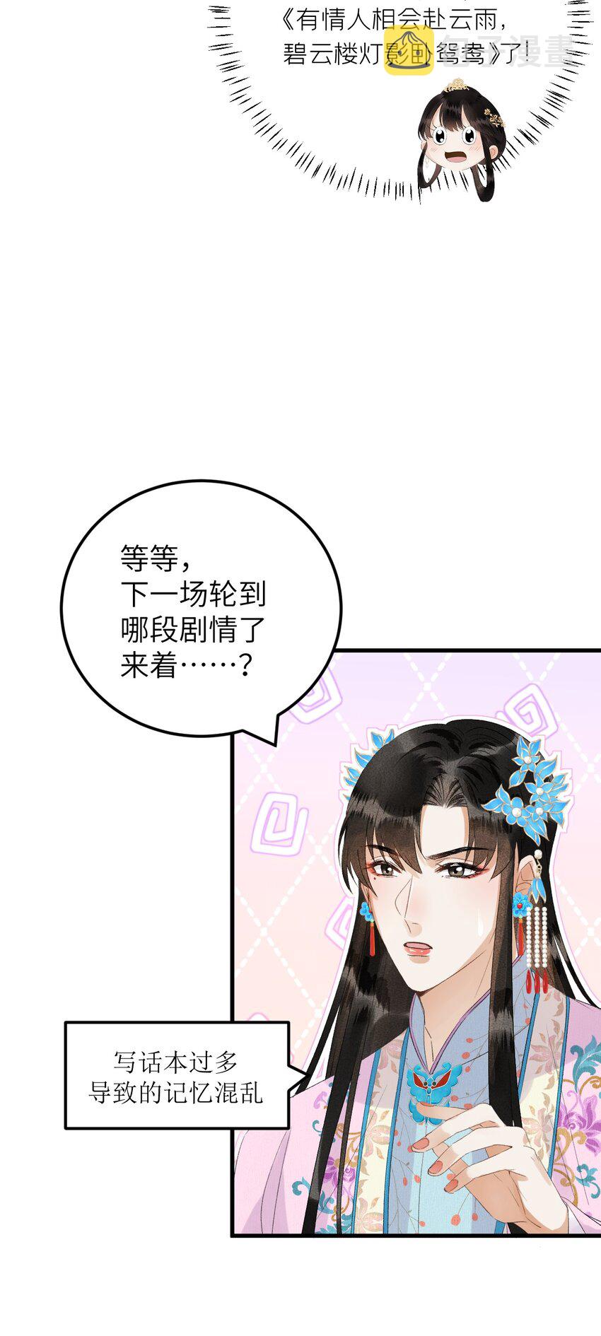 026 请王爷抱住王妃3