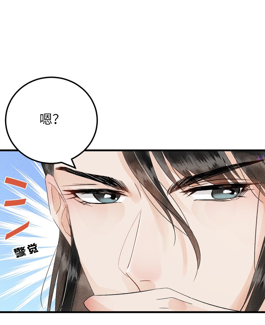 024 王妃，注意谨守男德37