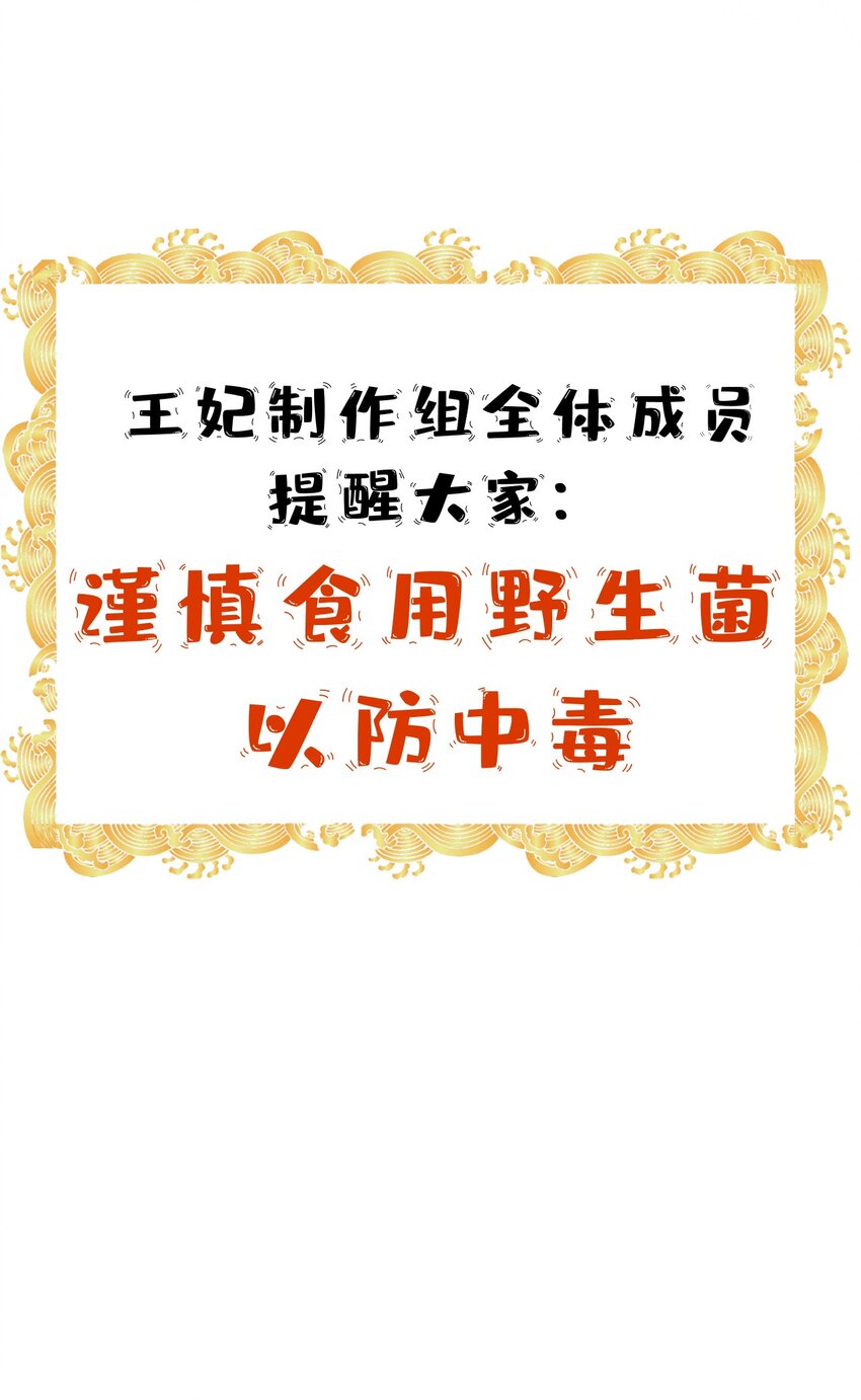 预热番外 王爷王妃的奇幻之旅21