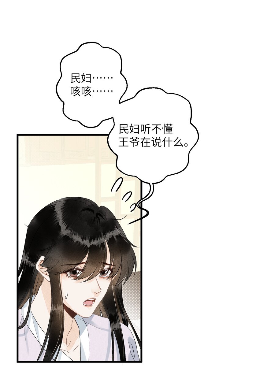 051 南疆巫族9