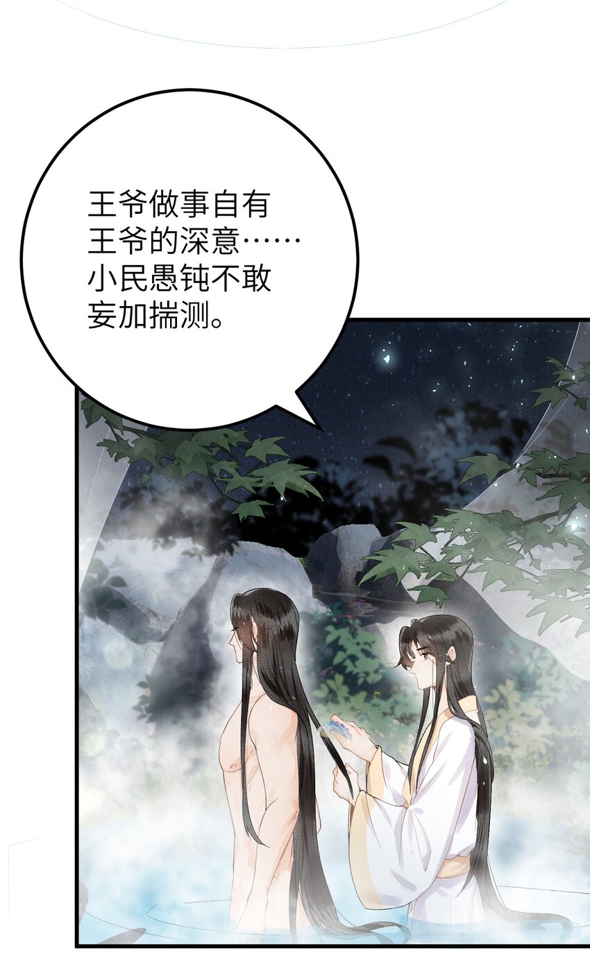 011 温泉水滑洗凝脂42