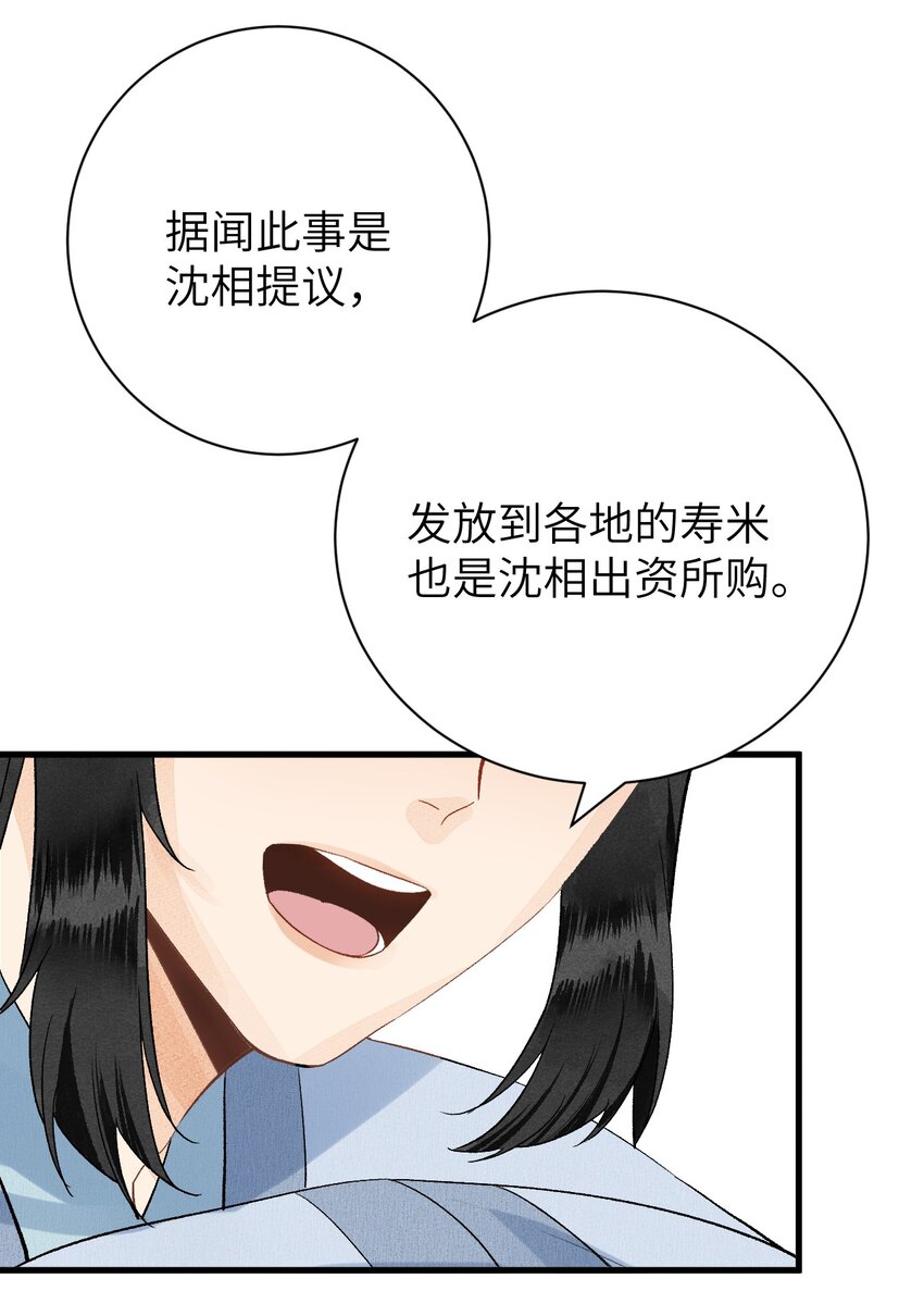 049 我和我的女装老攻33