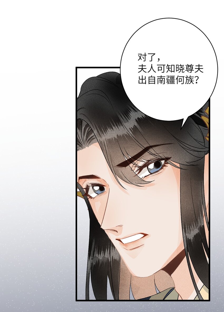 051 南疆巫族28