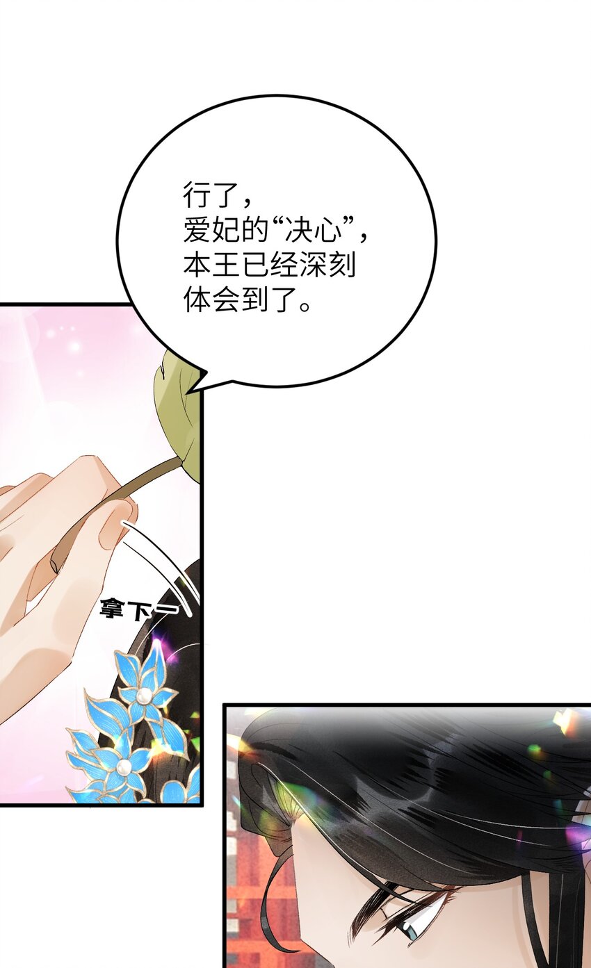 028 爱上晏王的理由10