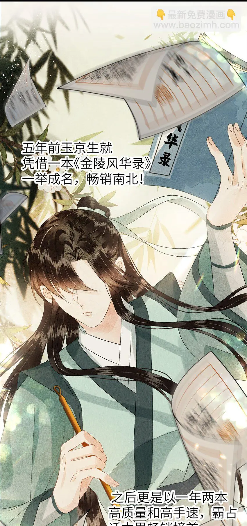 020 玉京生与鬼笔22
