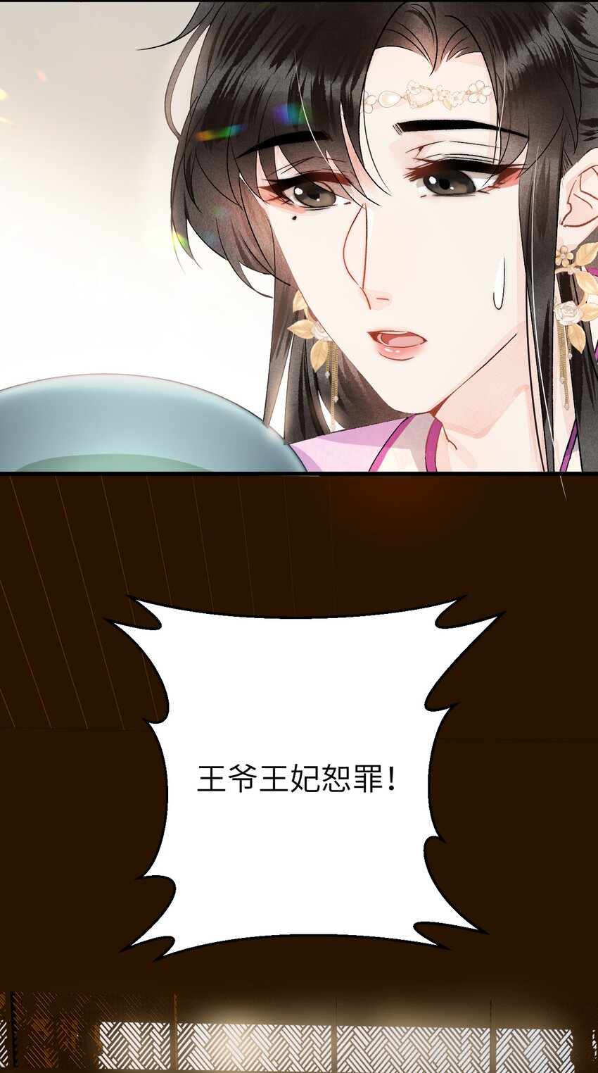 003 王爷你别走！31