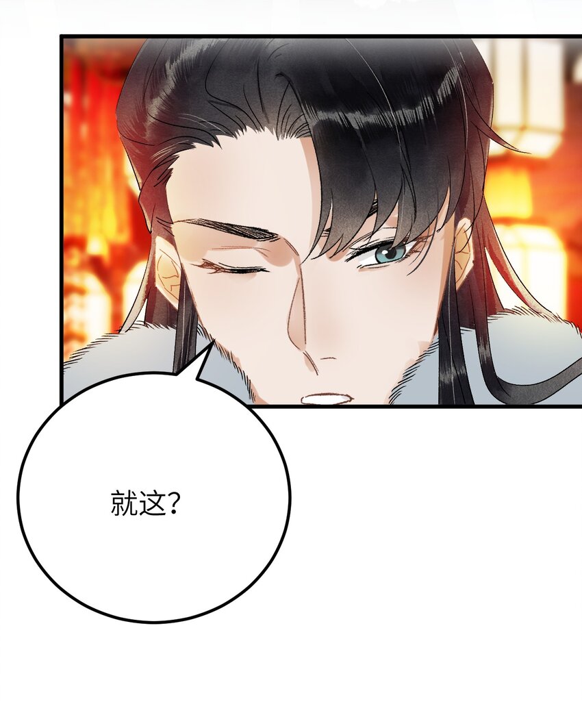 番外 元宵节番外34