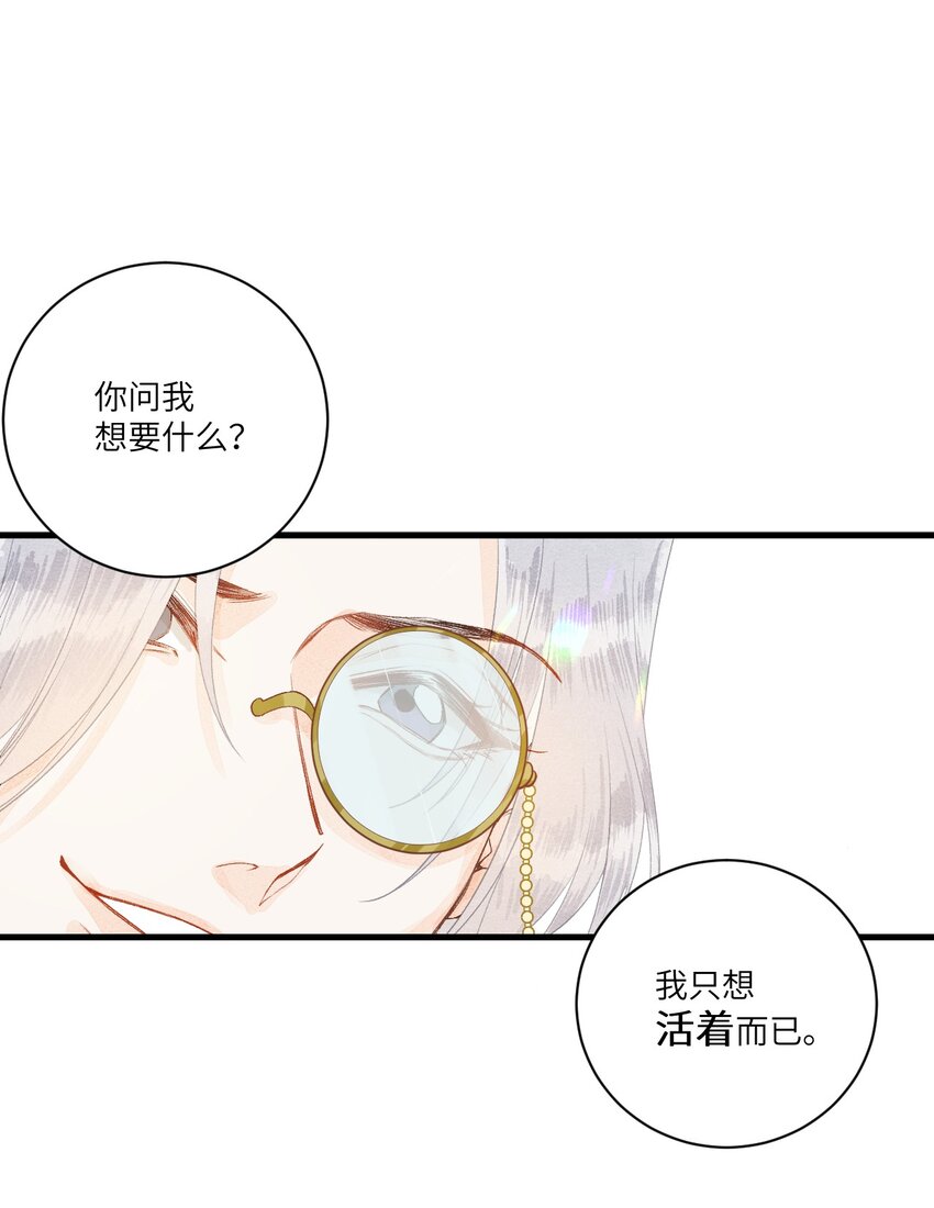 055 天下殉我24