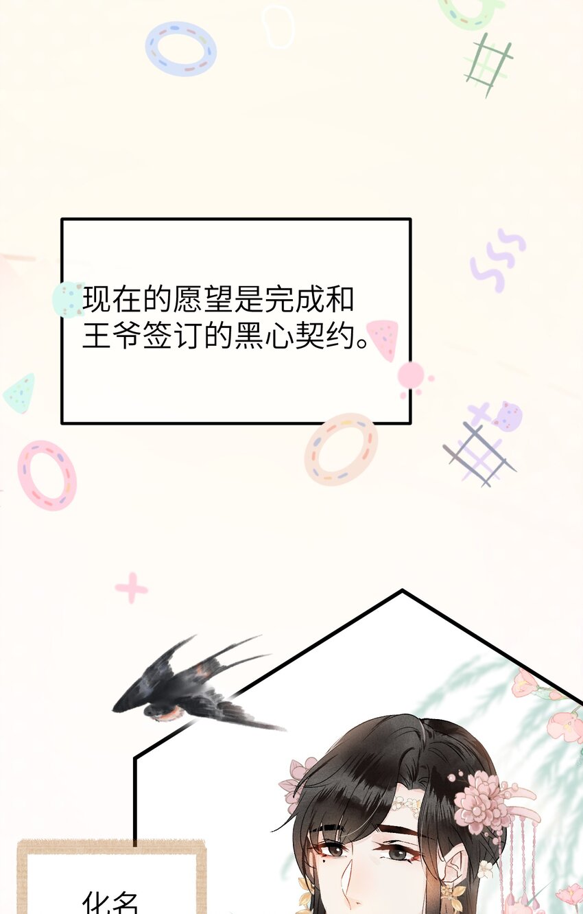 002 王府攻略手册20