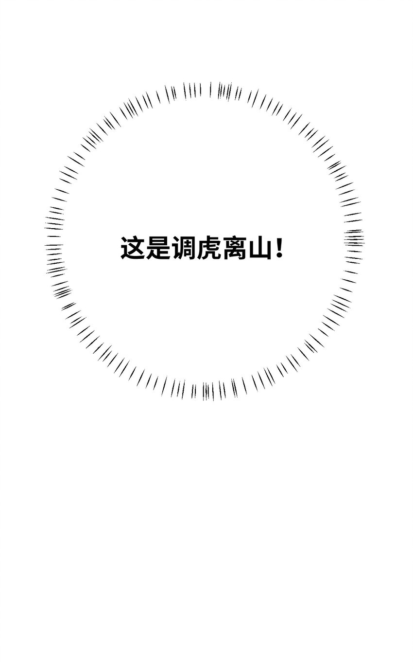 031 王妃是个高危职业19