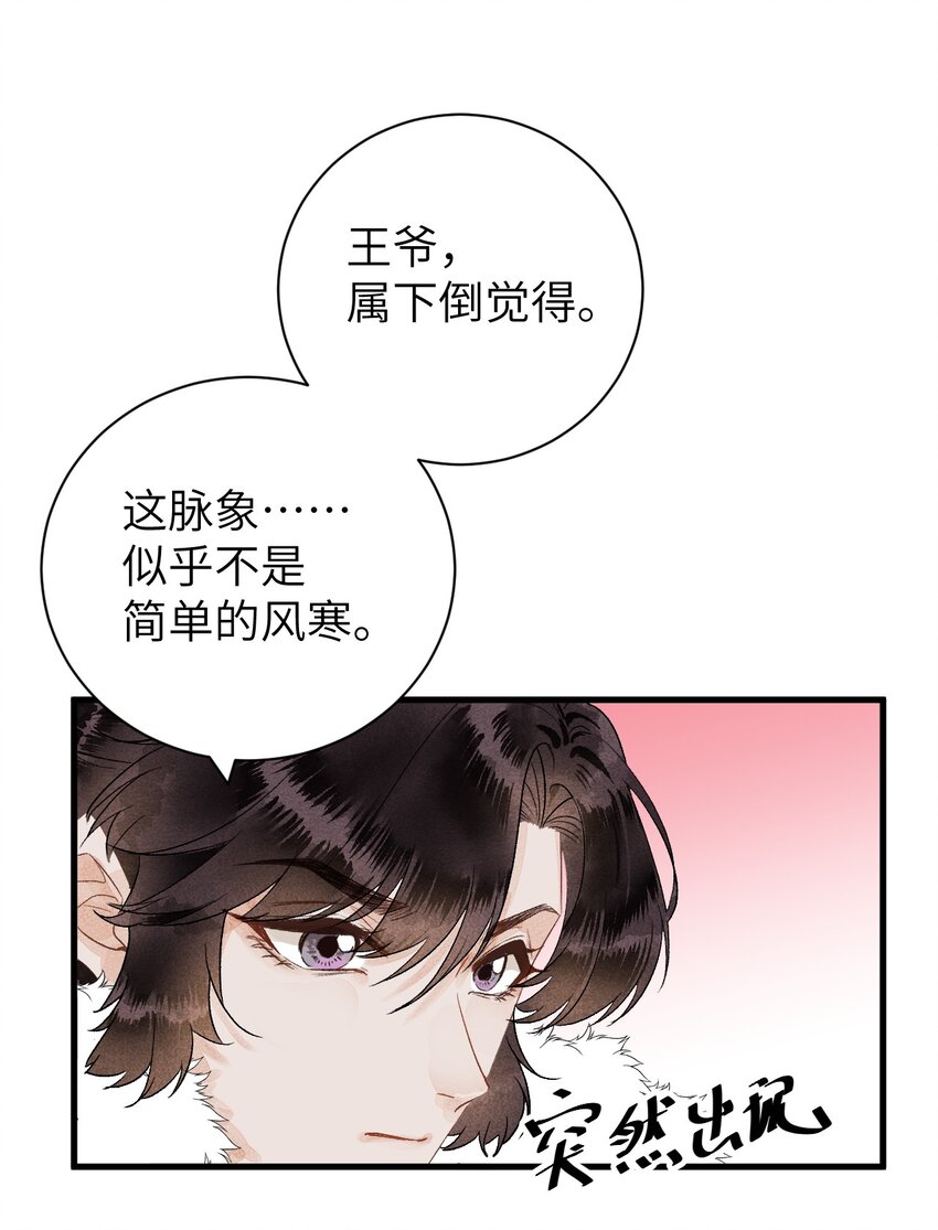 050 意料之外的重病26