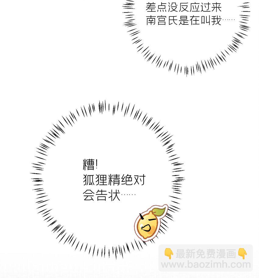 029 宫斗能手琼疏笙24