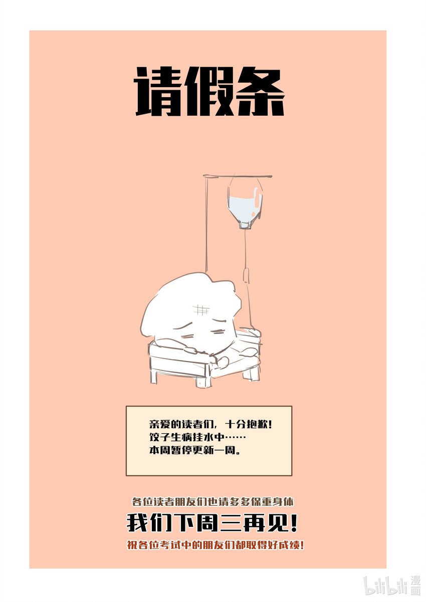 公告 病假公告0