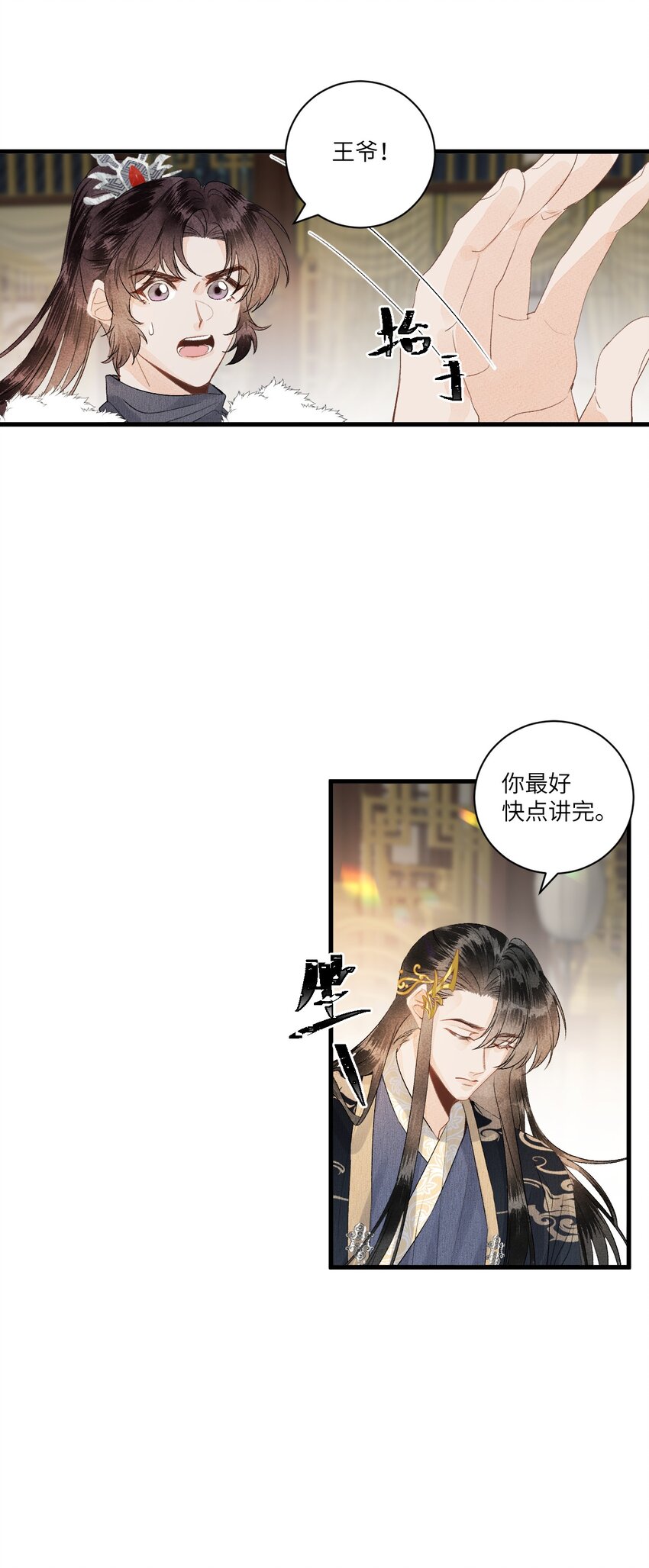 055 天下殉我16