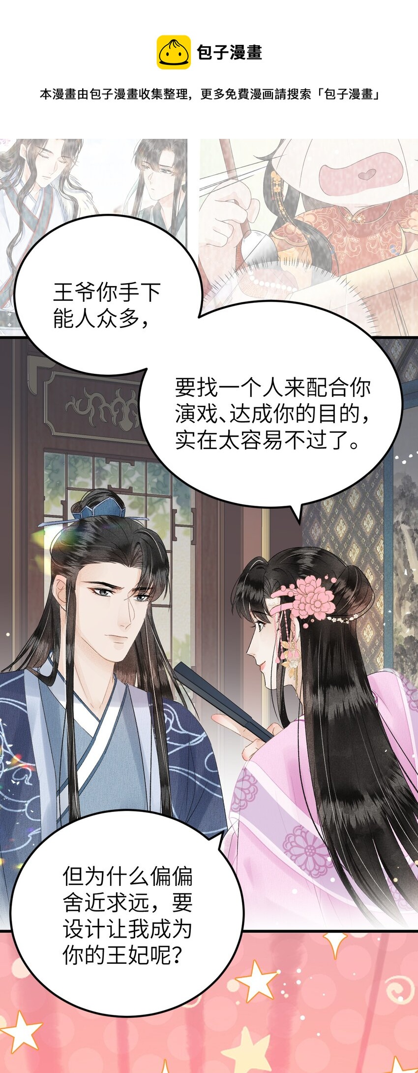 023 崛起吧！王府打工人！33