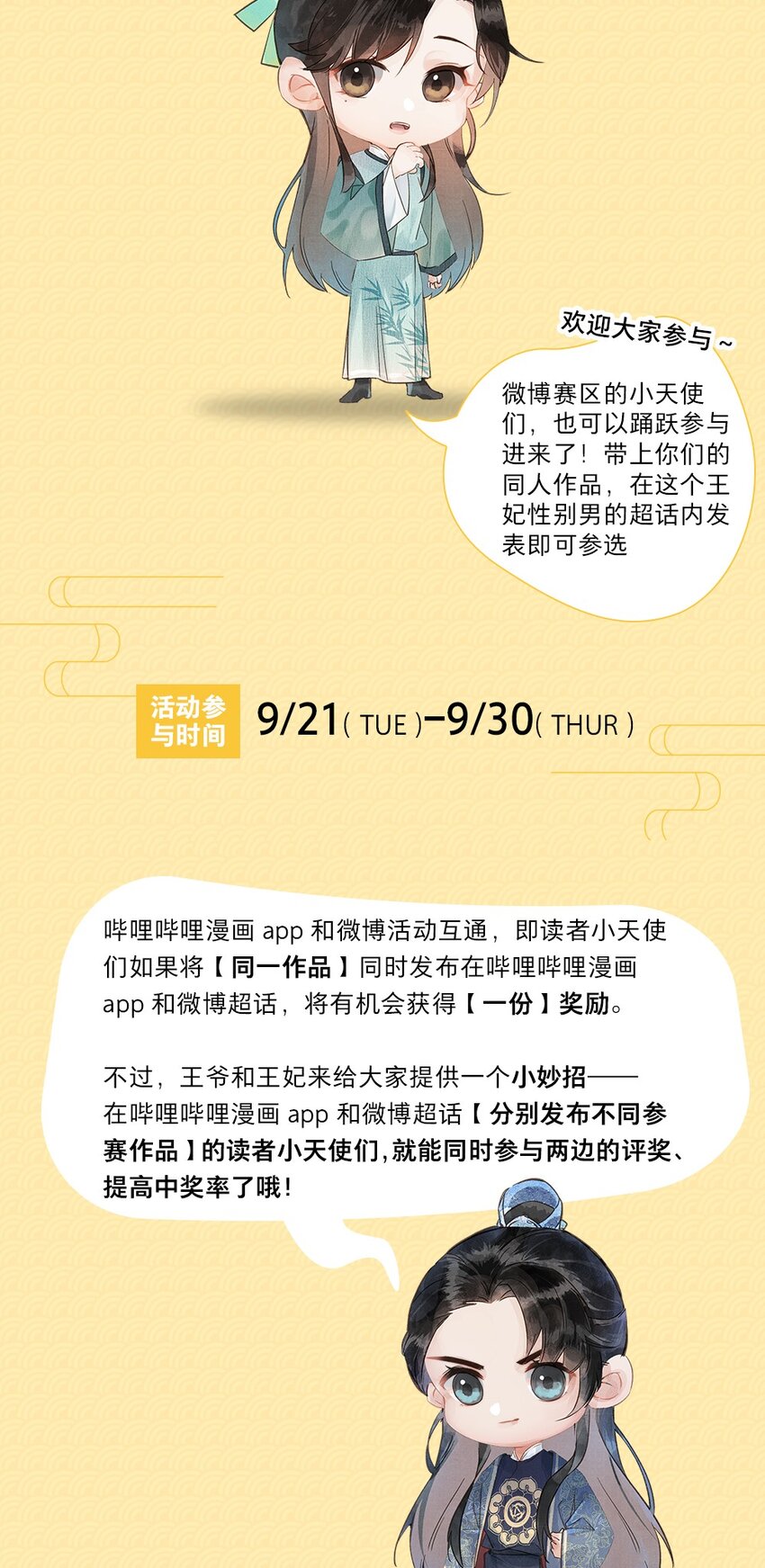 活动 中秋活动1