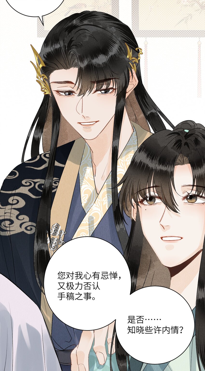 051 南疆巫族8