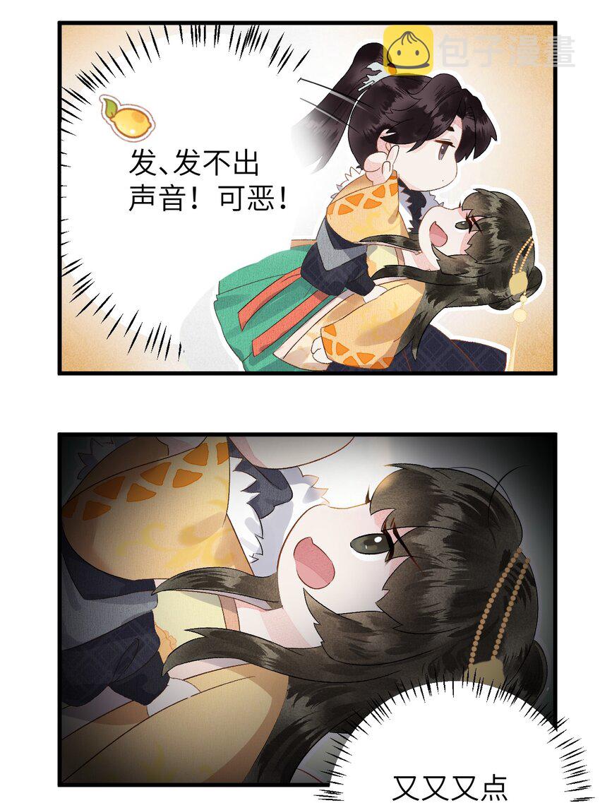 007 同床共枕？无法入眠！8