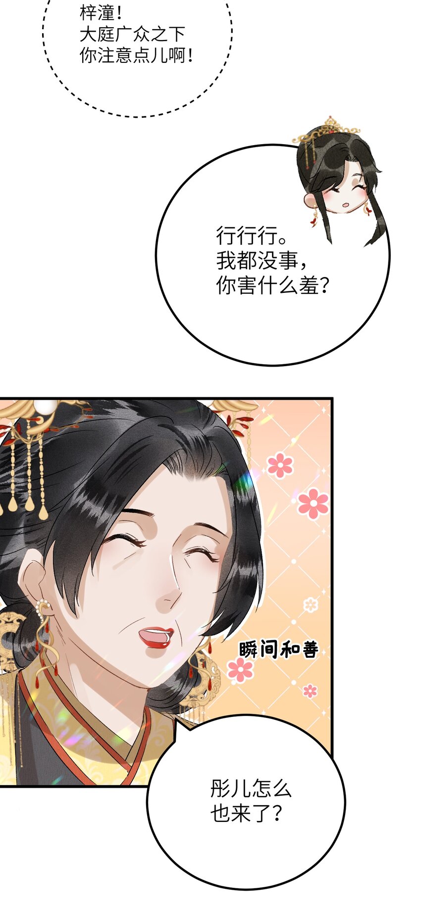 030 论嘴炮我是专业的19