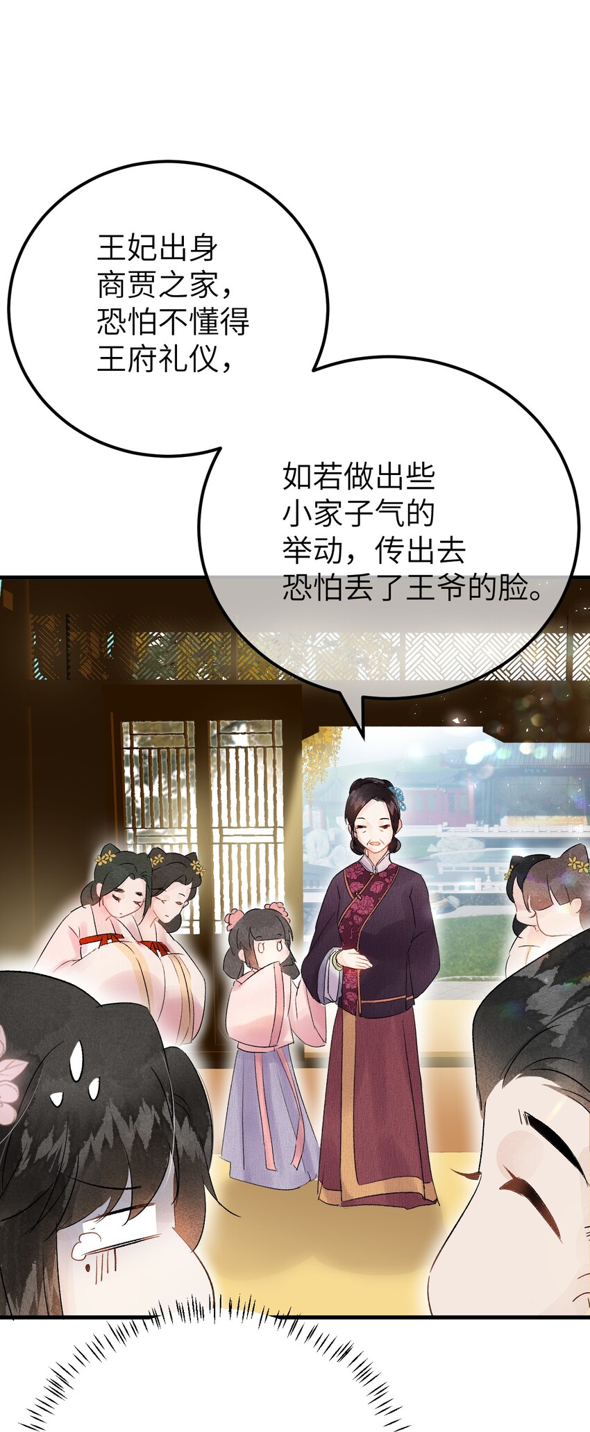 003 王爷你别走！43