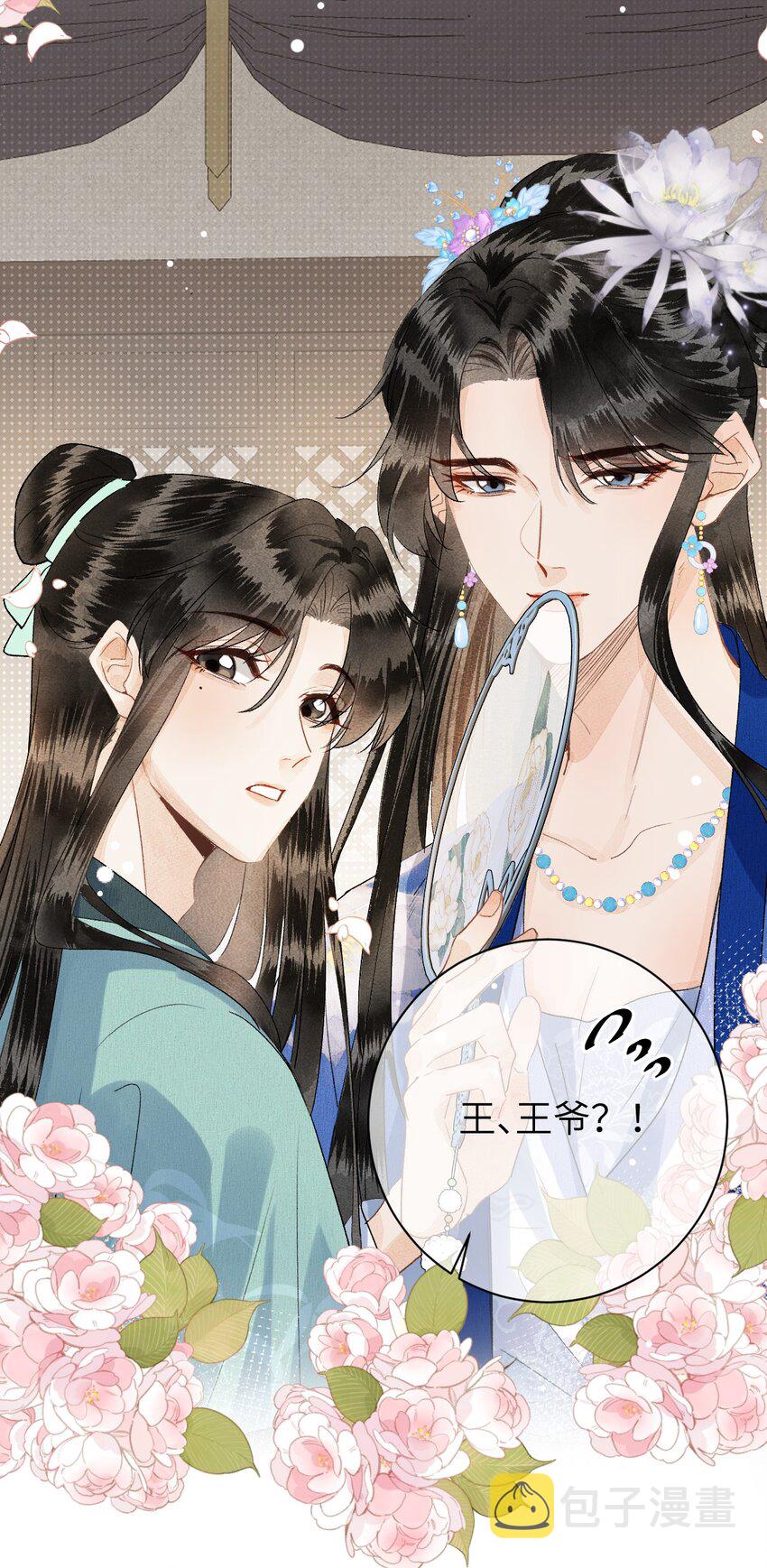 049 我和我的女装老攻13