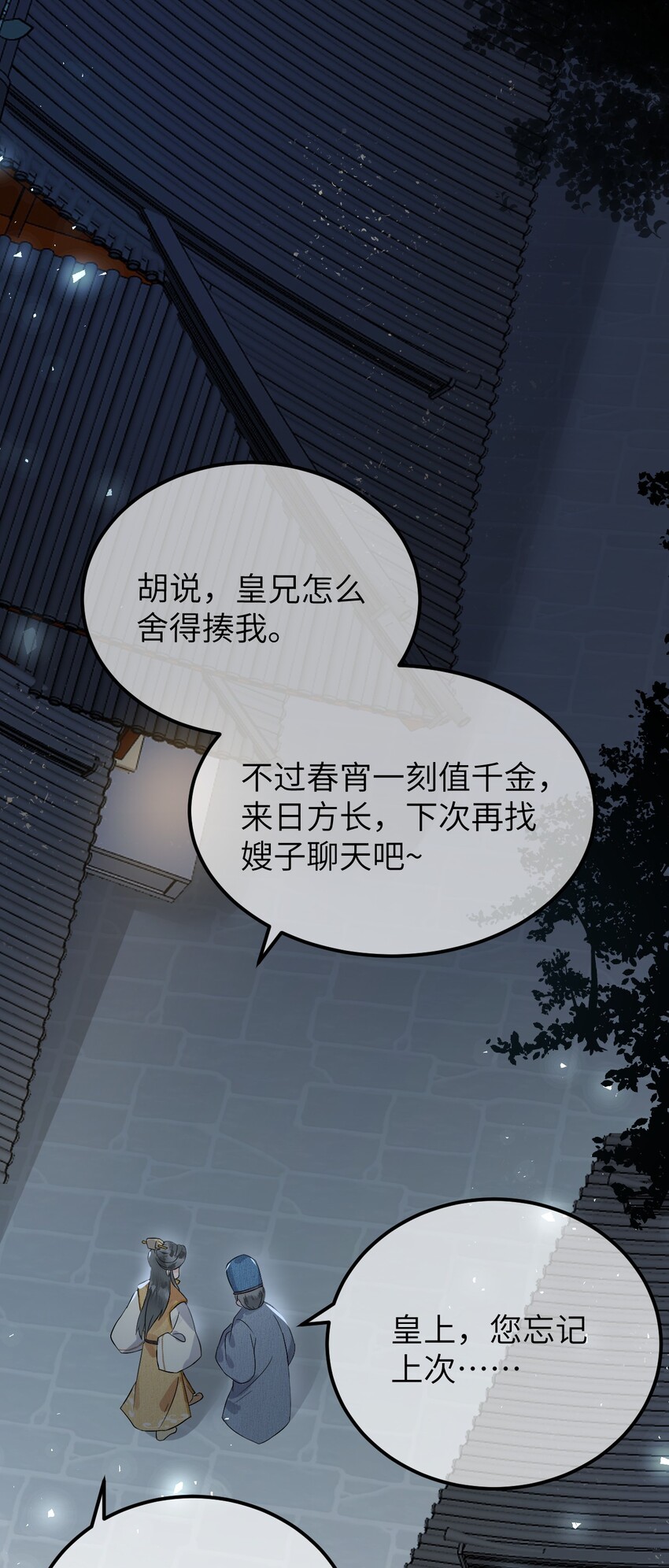 007 同床共枕？无法入眠！27