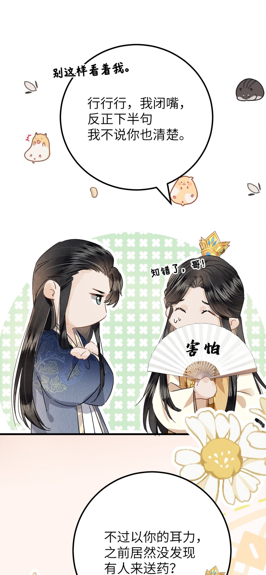036 一醉解千愁3