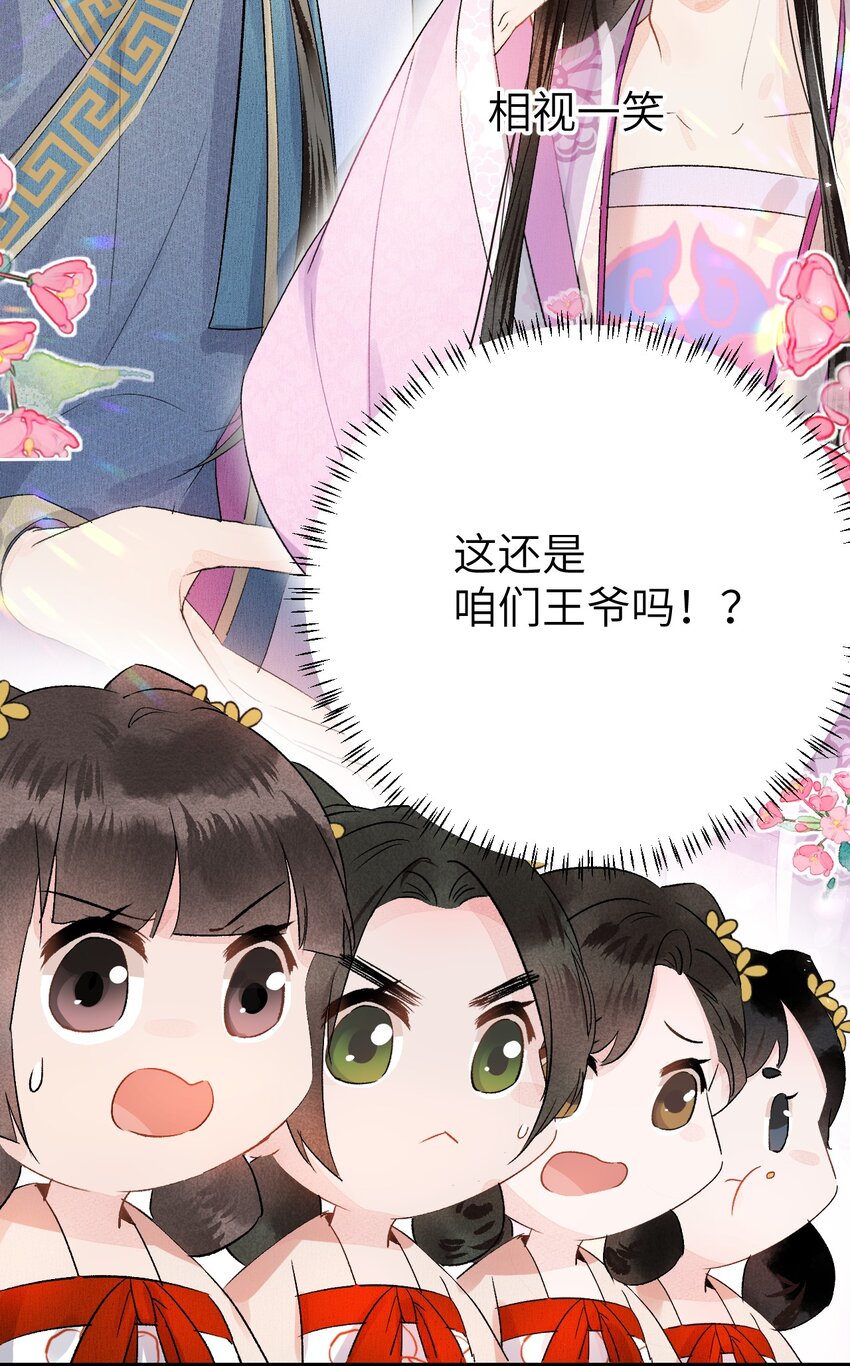 003 王爷你别走！27