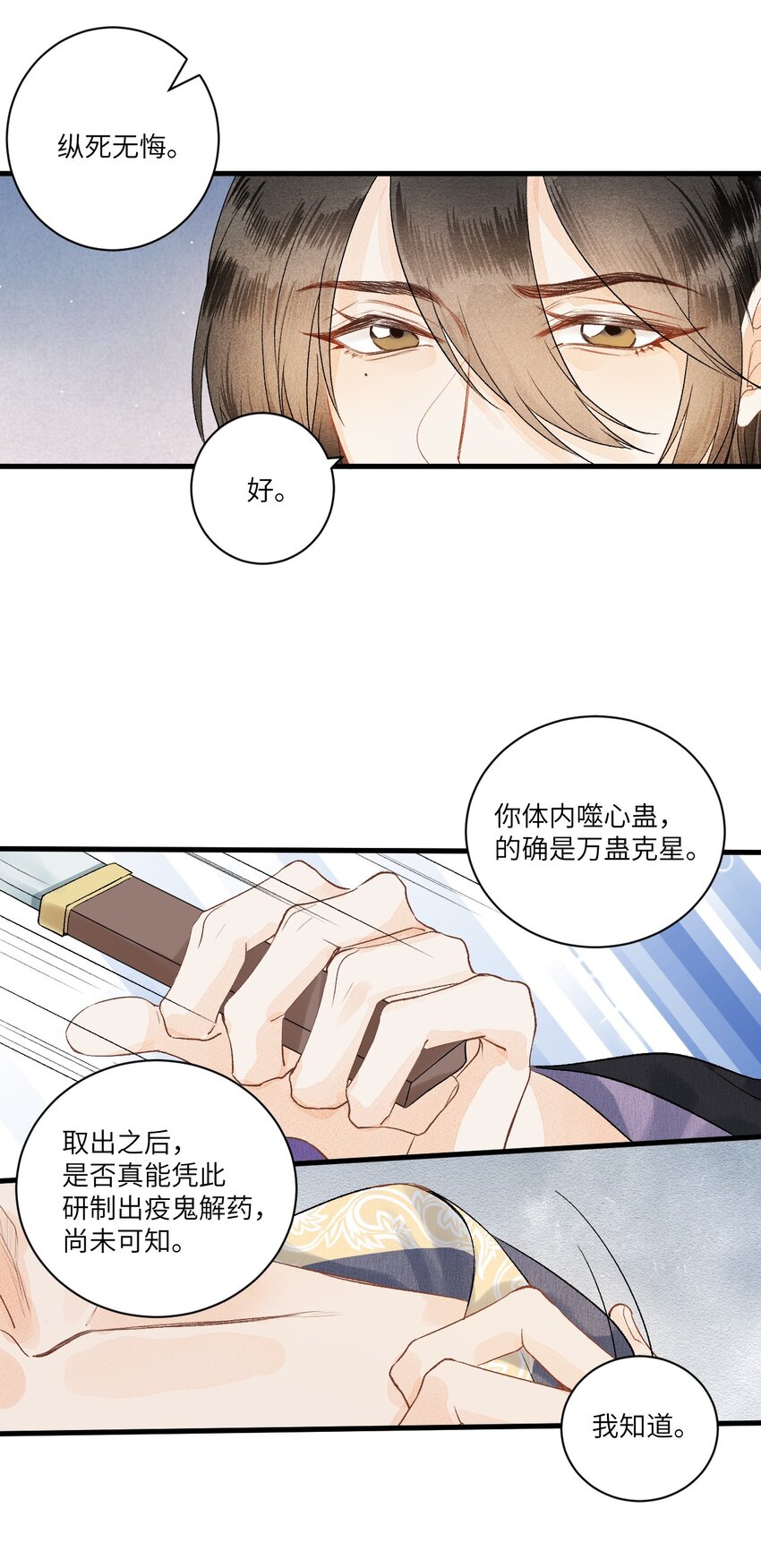 056 我心与君同7