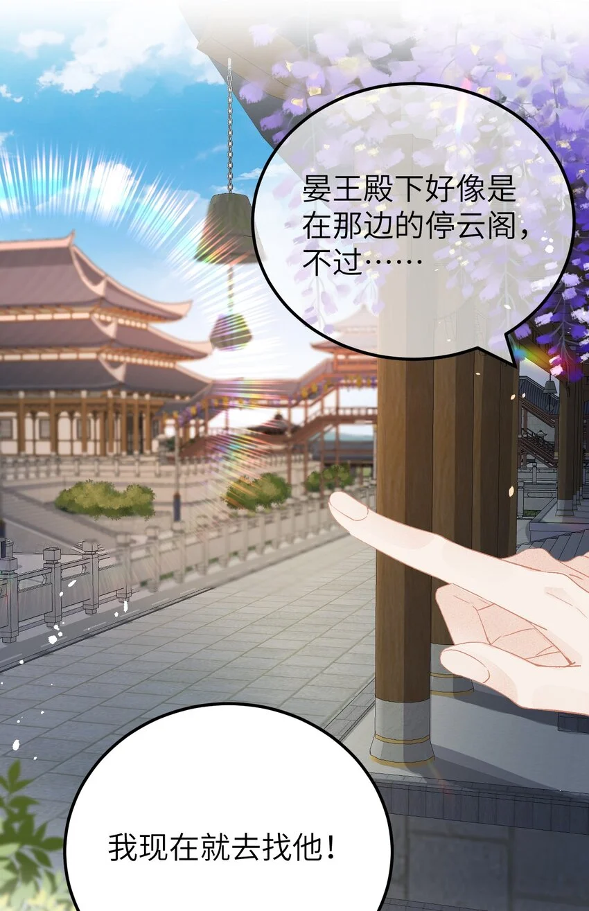 020 玉京生与鬼笔40