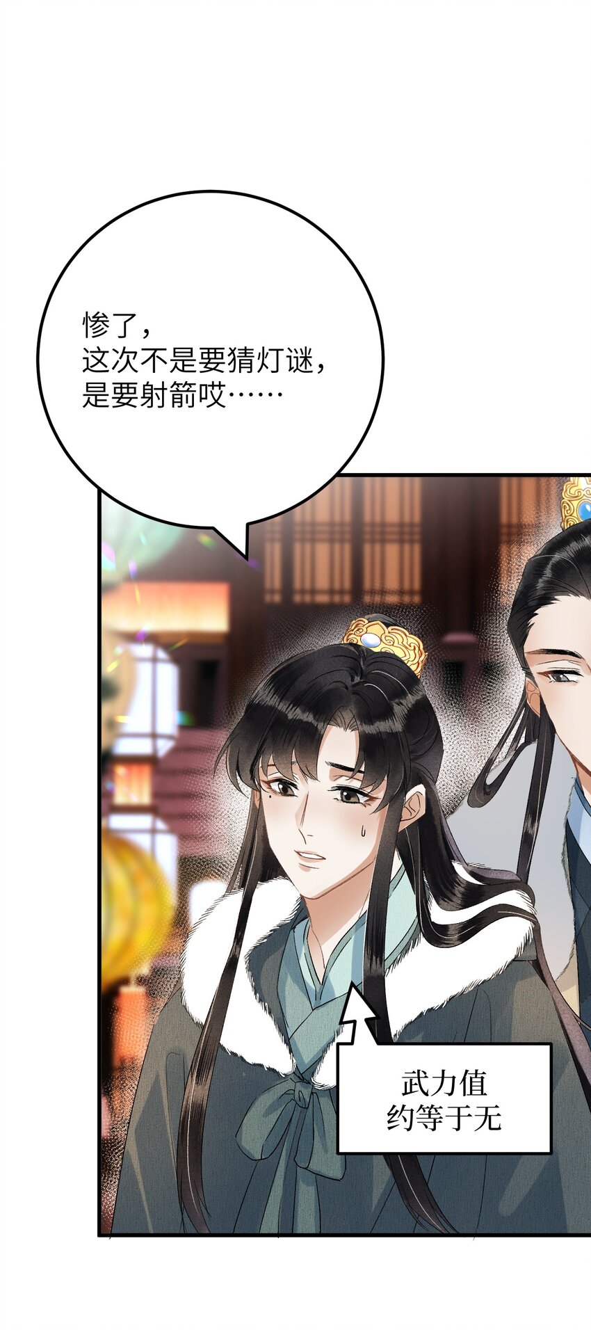 番外 元宵节番外17