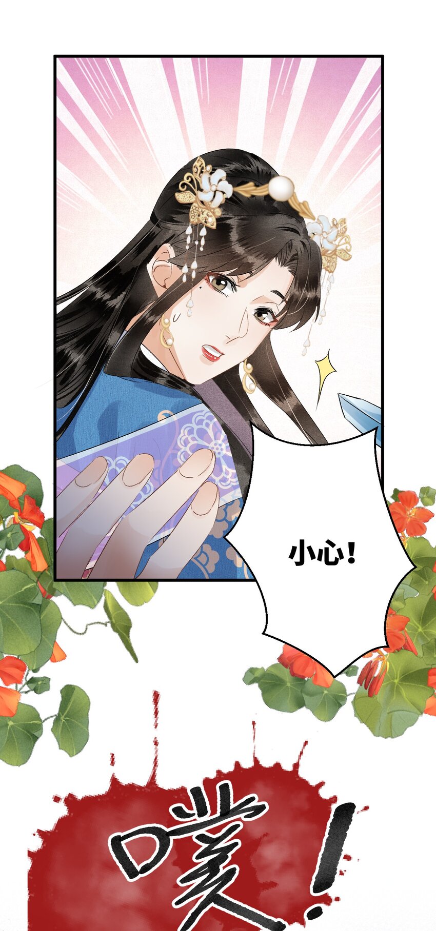 031 王妃是个高危职业21