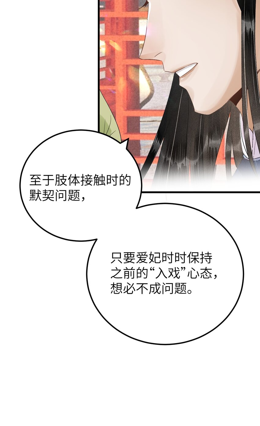 028 爱上晏王的理由11
