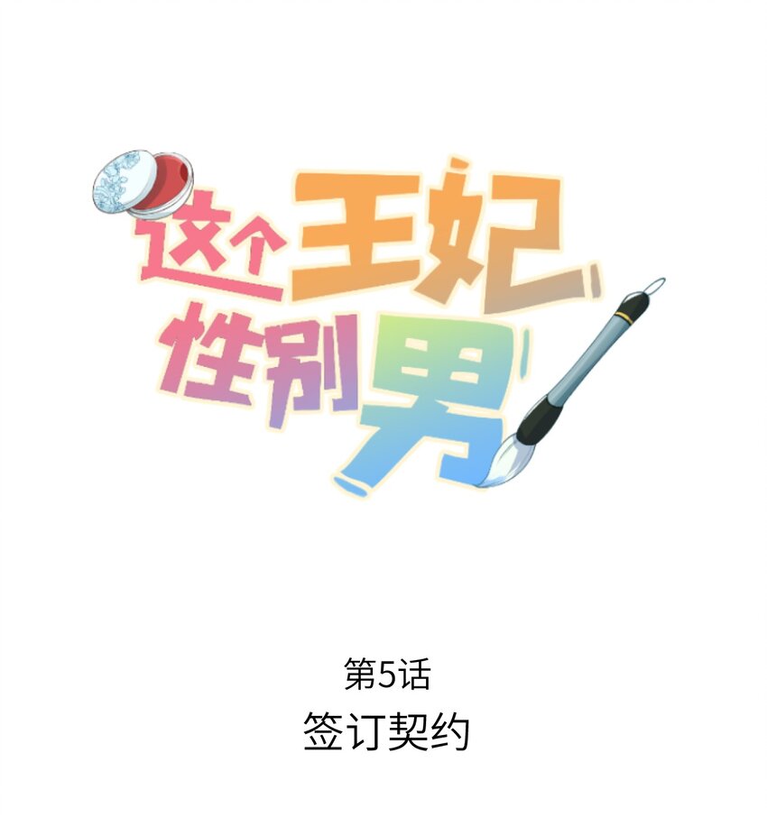 005 签订契约0