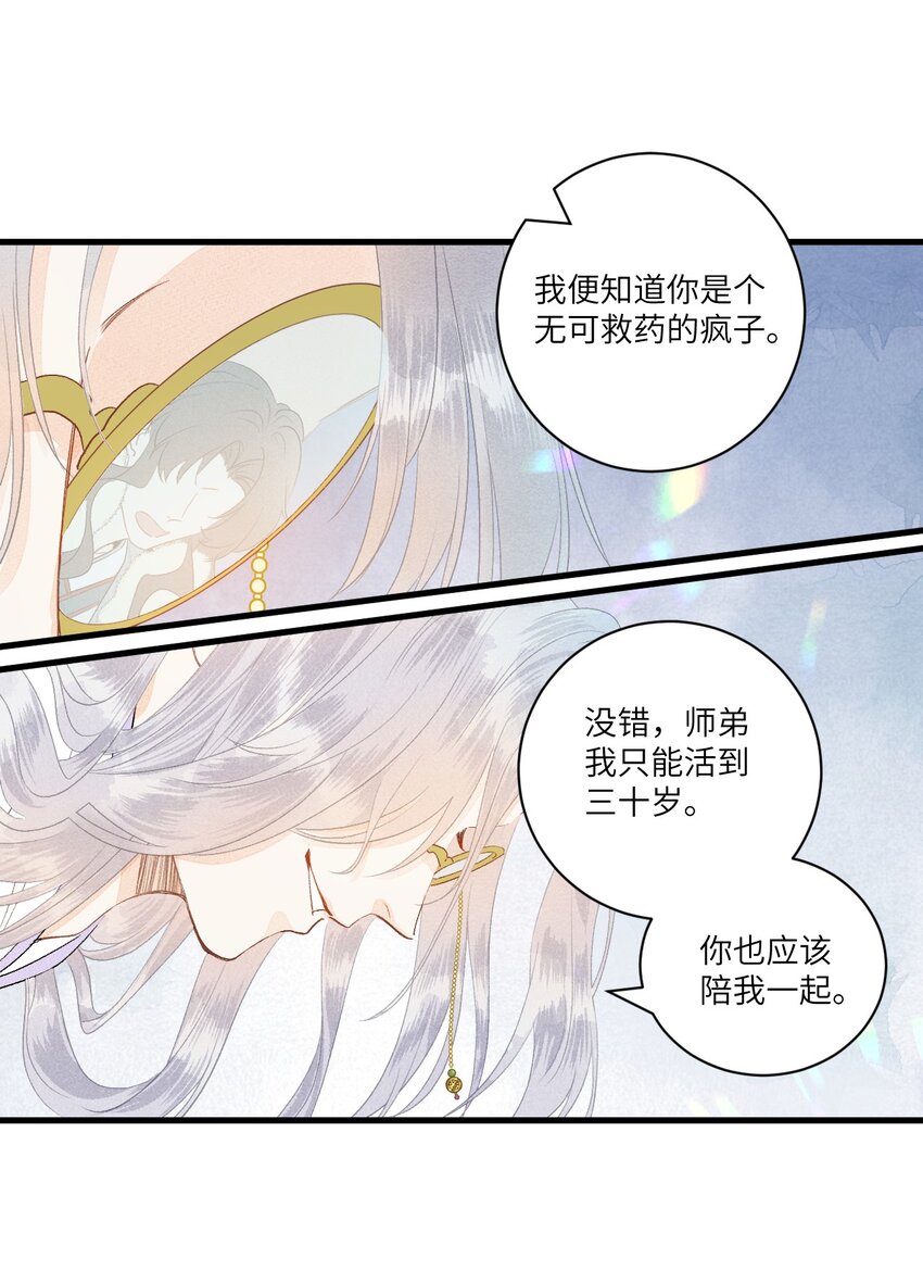 055 天下殉我34