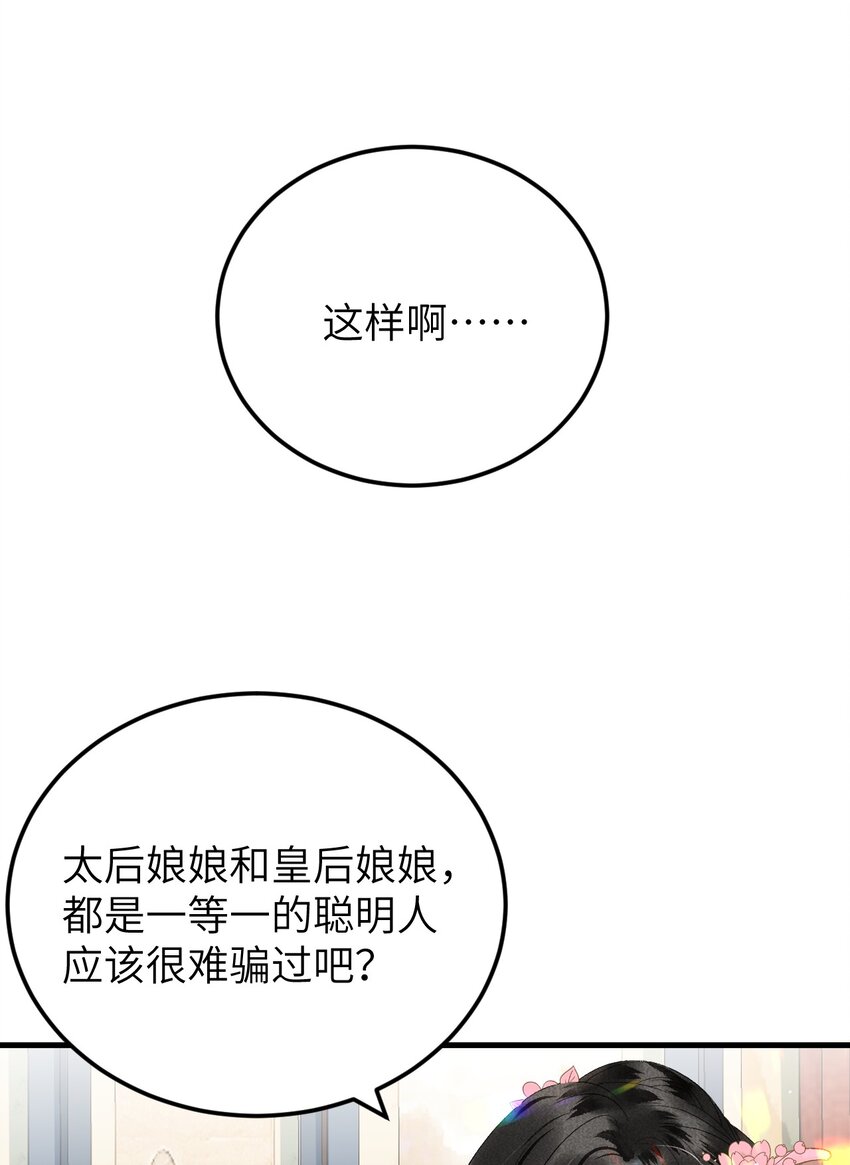024 王妃，注意谨守男德26