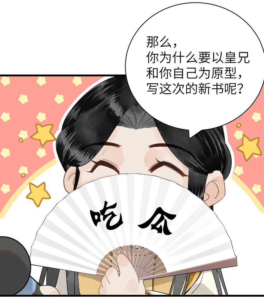 048猝不及防的OOC37