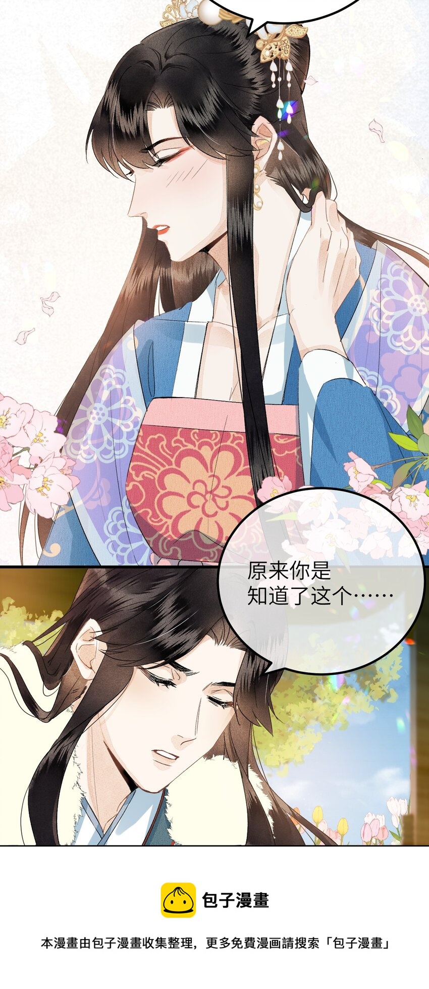 036 一醉解千愁24