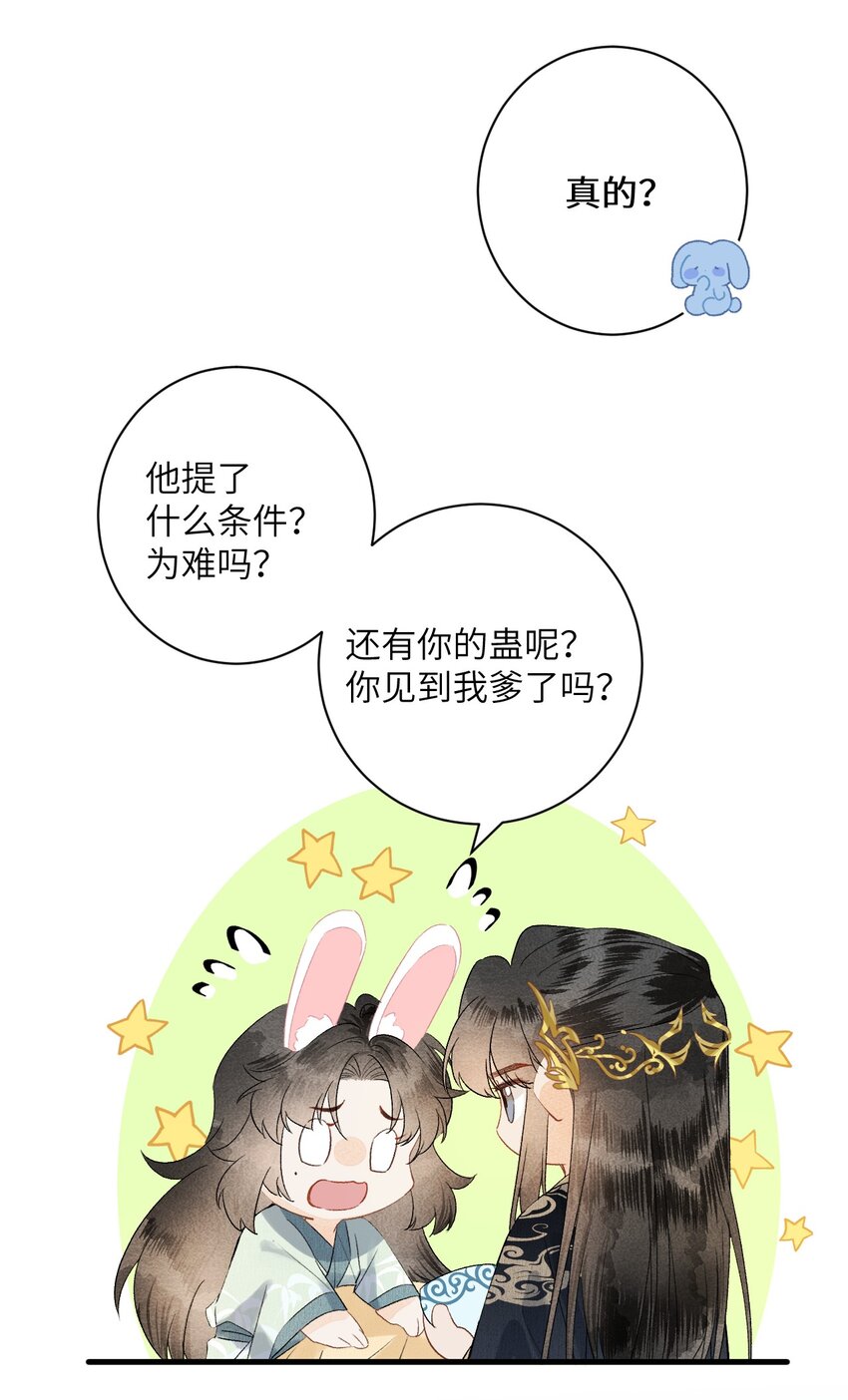 056 我心与君同2