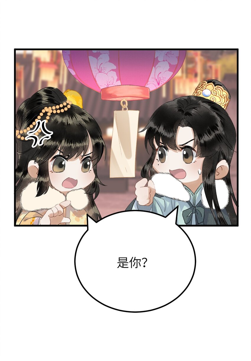 番外 元宵节番外11