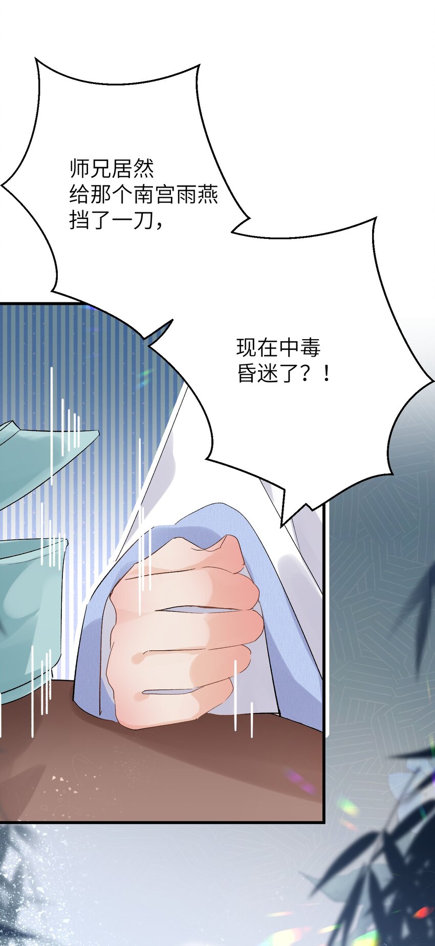 031 王妃是个高危职业30