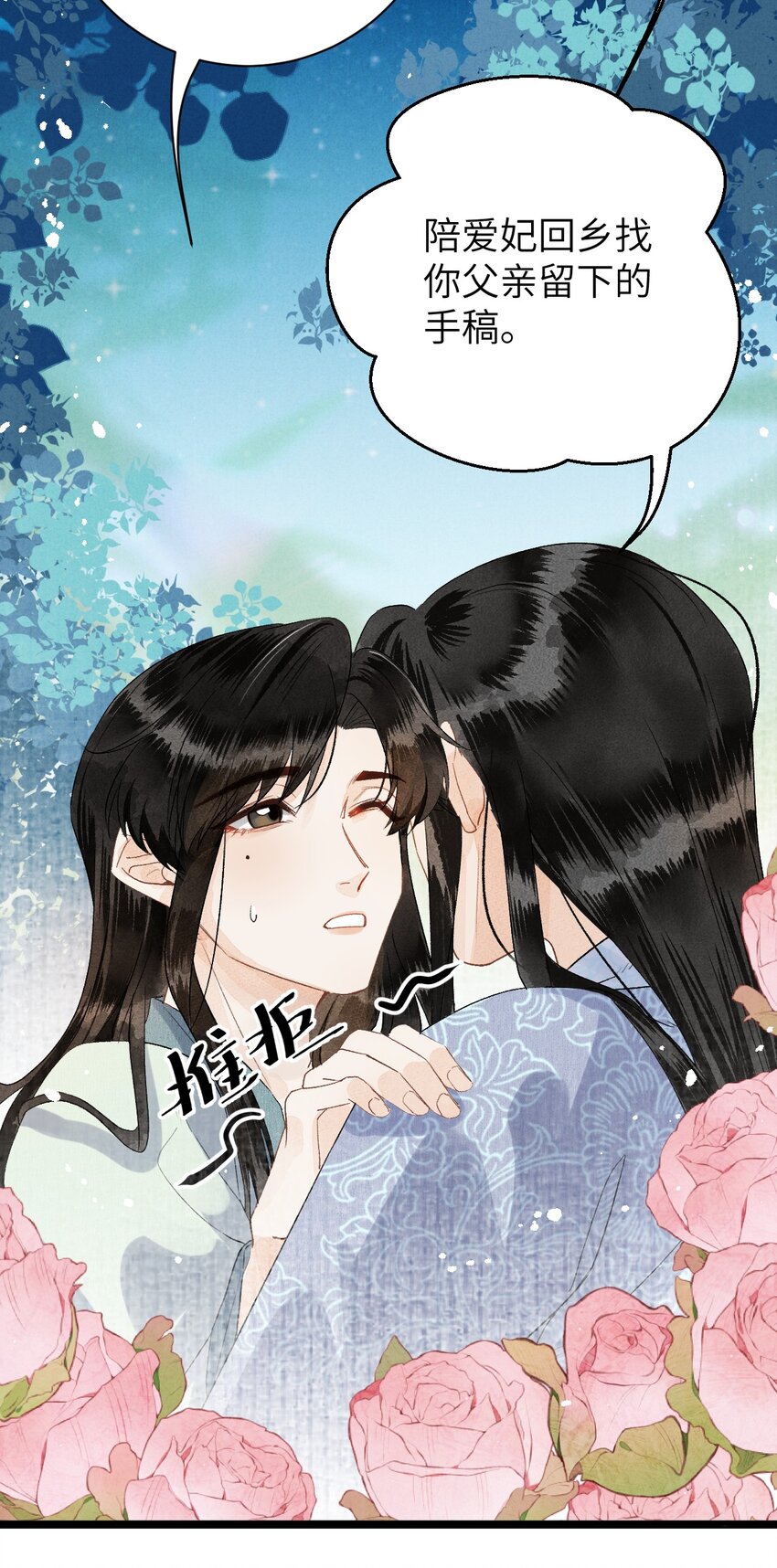 048猝不及防的OOC24