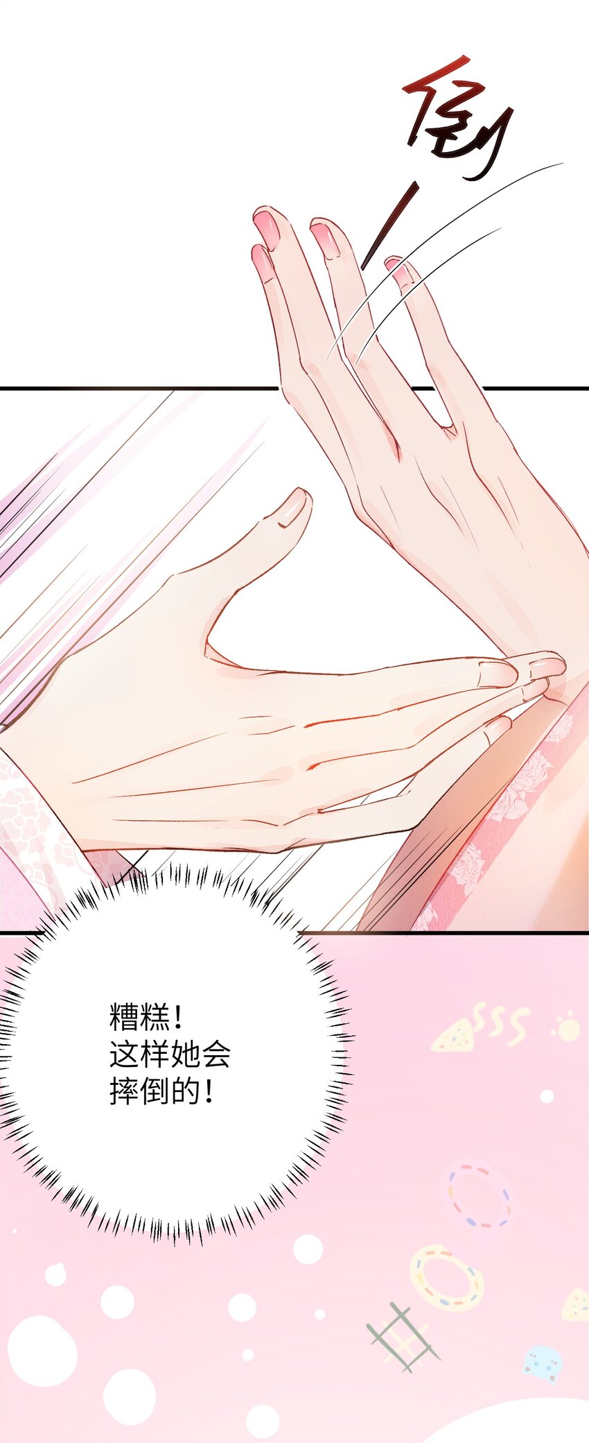 003 王爷你别走！13