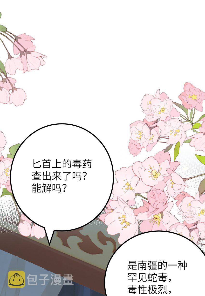 032 你究竟有几个好师弟？2