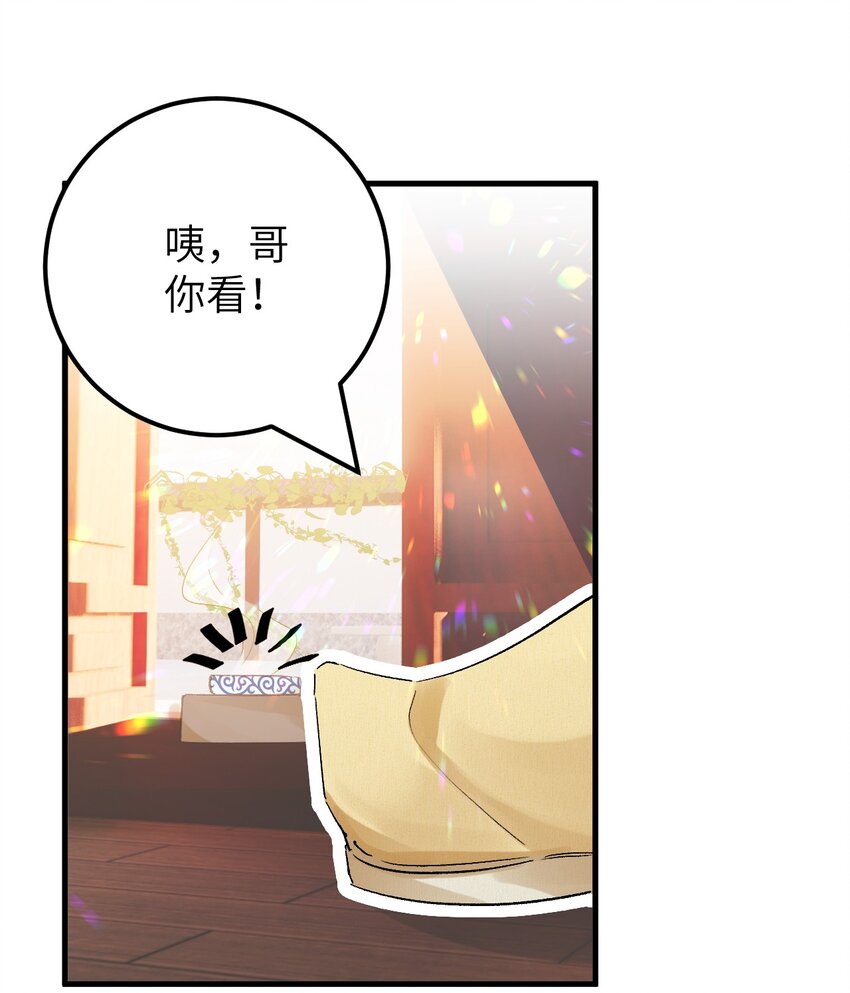 035 本王从不在意30