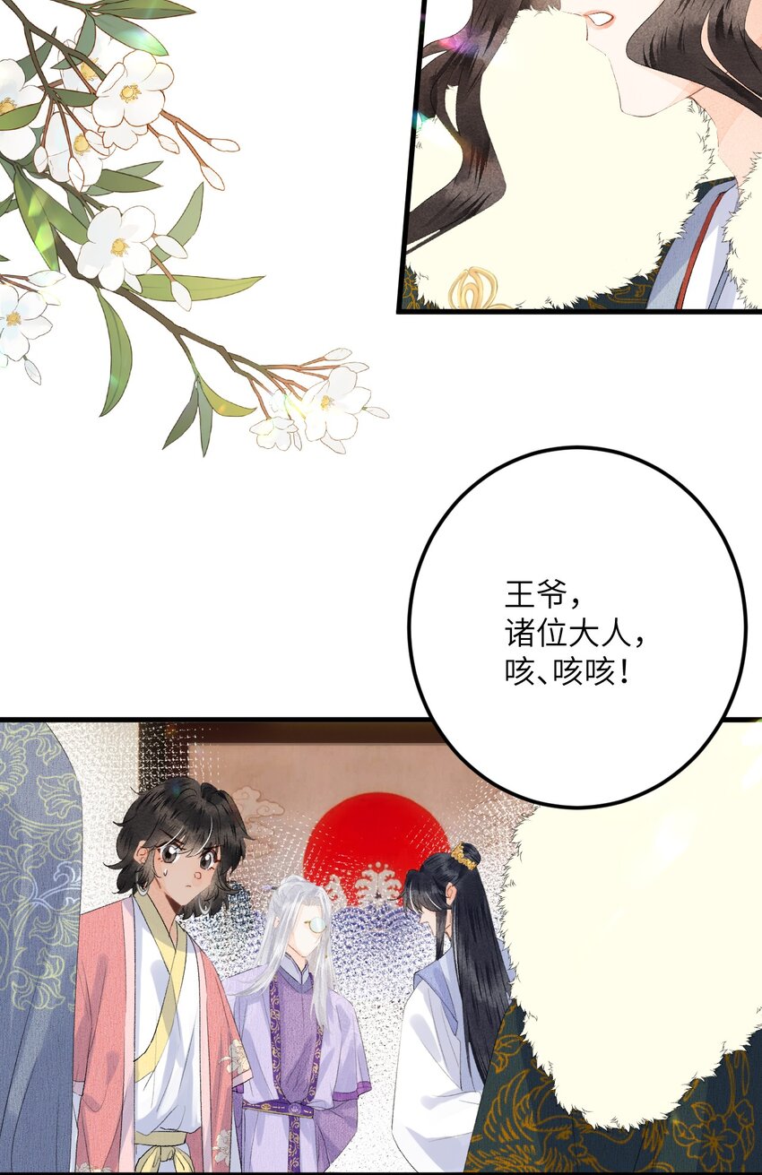 045 谁说他不是本王的王妃23