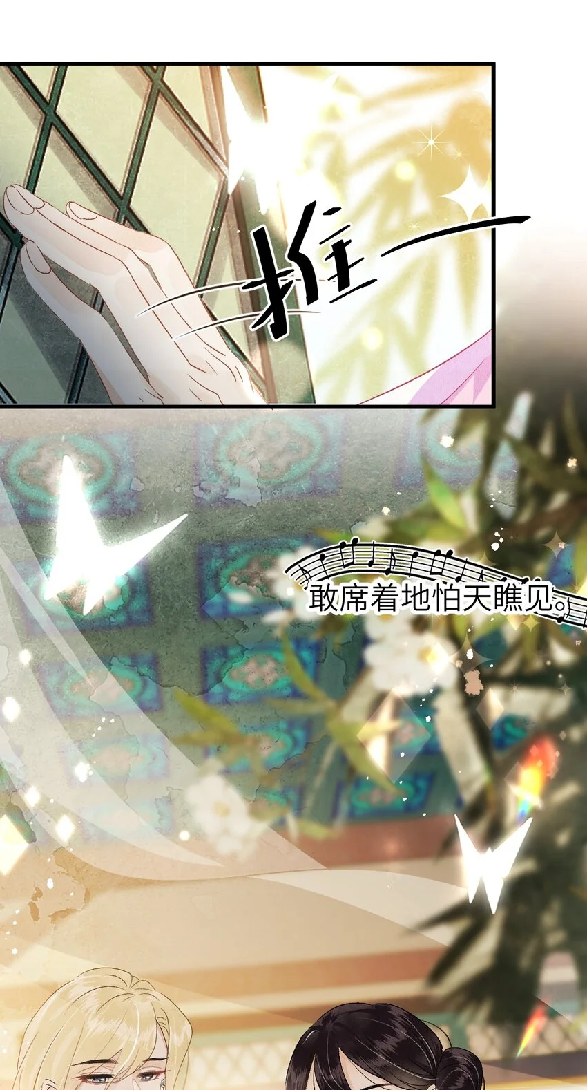 020 玉京生与鬼笔45